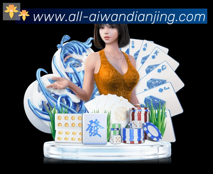 爱玩电竞全站App